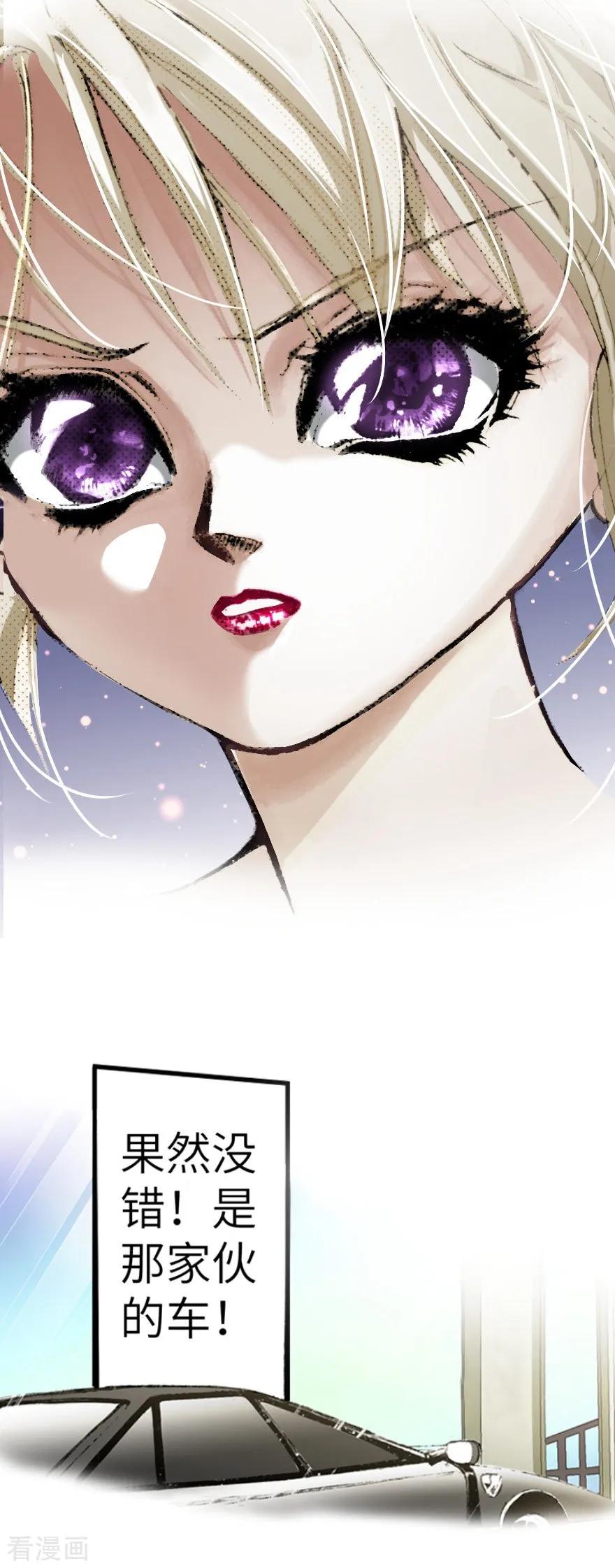 第12话-魔尘-阅文漫画（第10张）