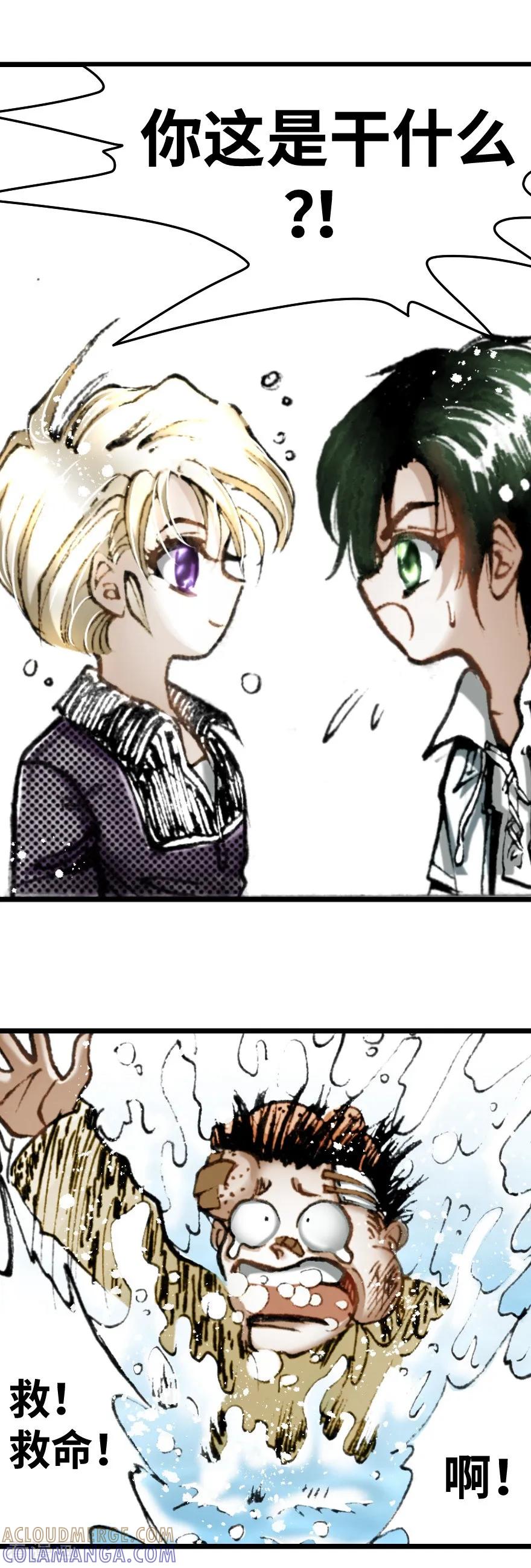 第12话-魔尘-阅文漫画（第5张）