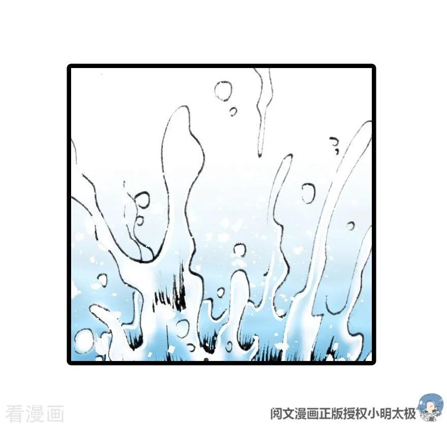 第12话-魔尘-阅文漫画（第4张）