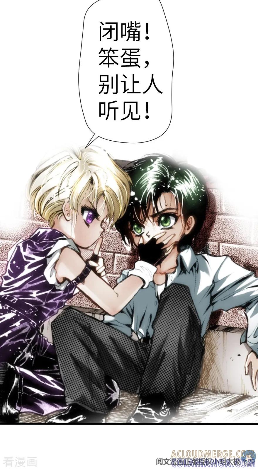 第12话-魔尘-阅文漫画（第23张）