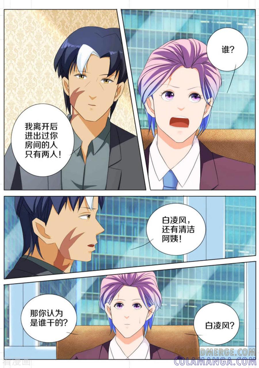 第76话-我的姐姐有点酷-咪咕阅读（第6张）