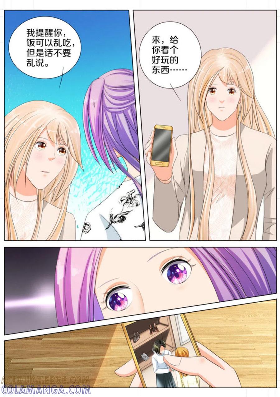 第76话-我的姐姐有点酷-咪咕阅读（第2张）