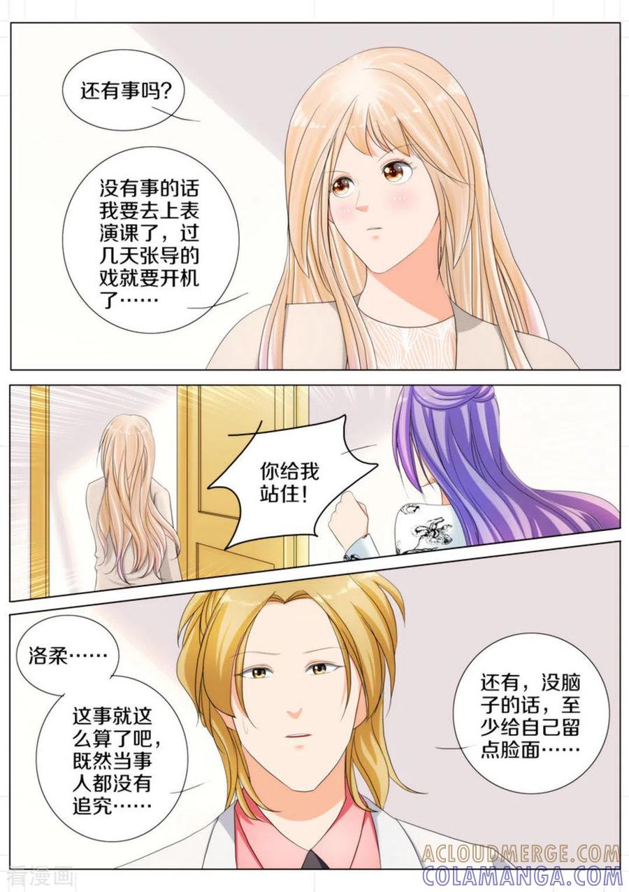 第76话-我的姐姐有点酷-咪咕阅读（第4张）