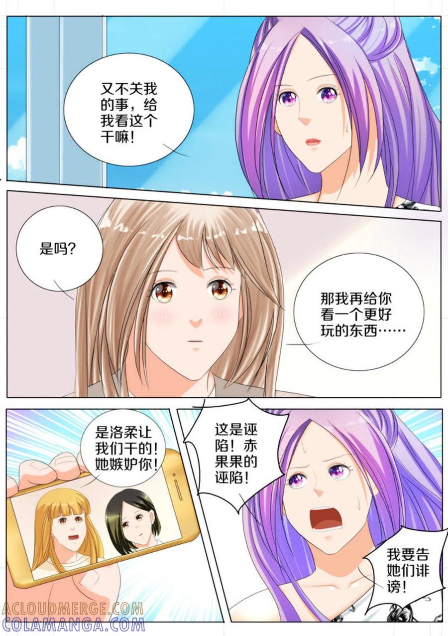 第76话-我的姐姐有点酷-咪咕阅读（第3张）