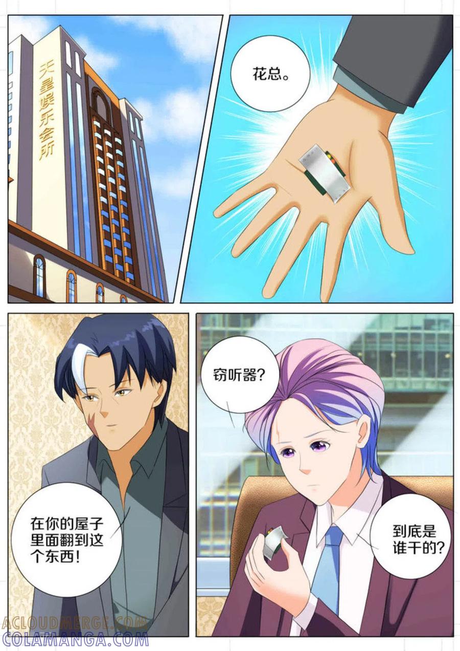 第76话-我的姐姐有点酷-咪咕阅读（第5张）