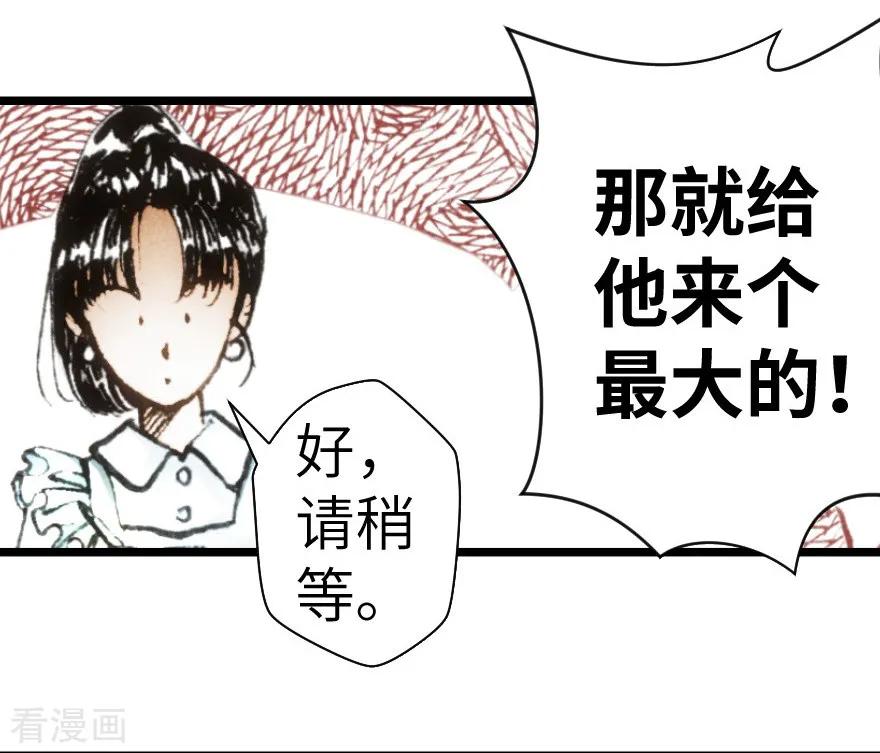 第13话-魔尘-阅文漫画（第8张）
