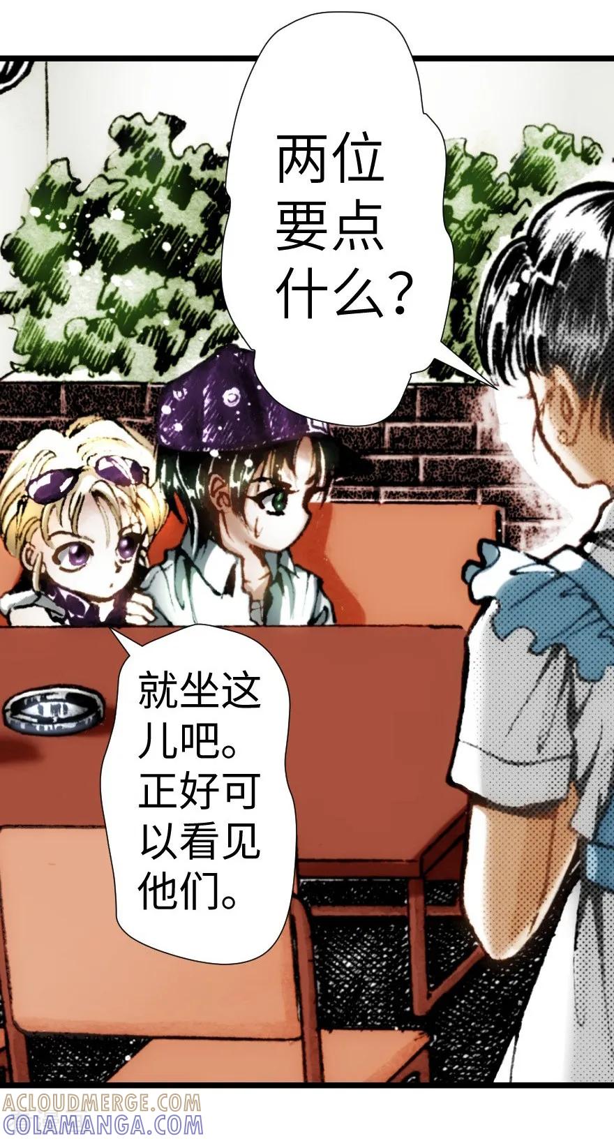 第13话-魔尘-阅文漫画（第5张）