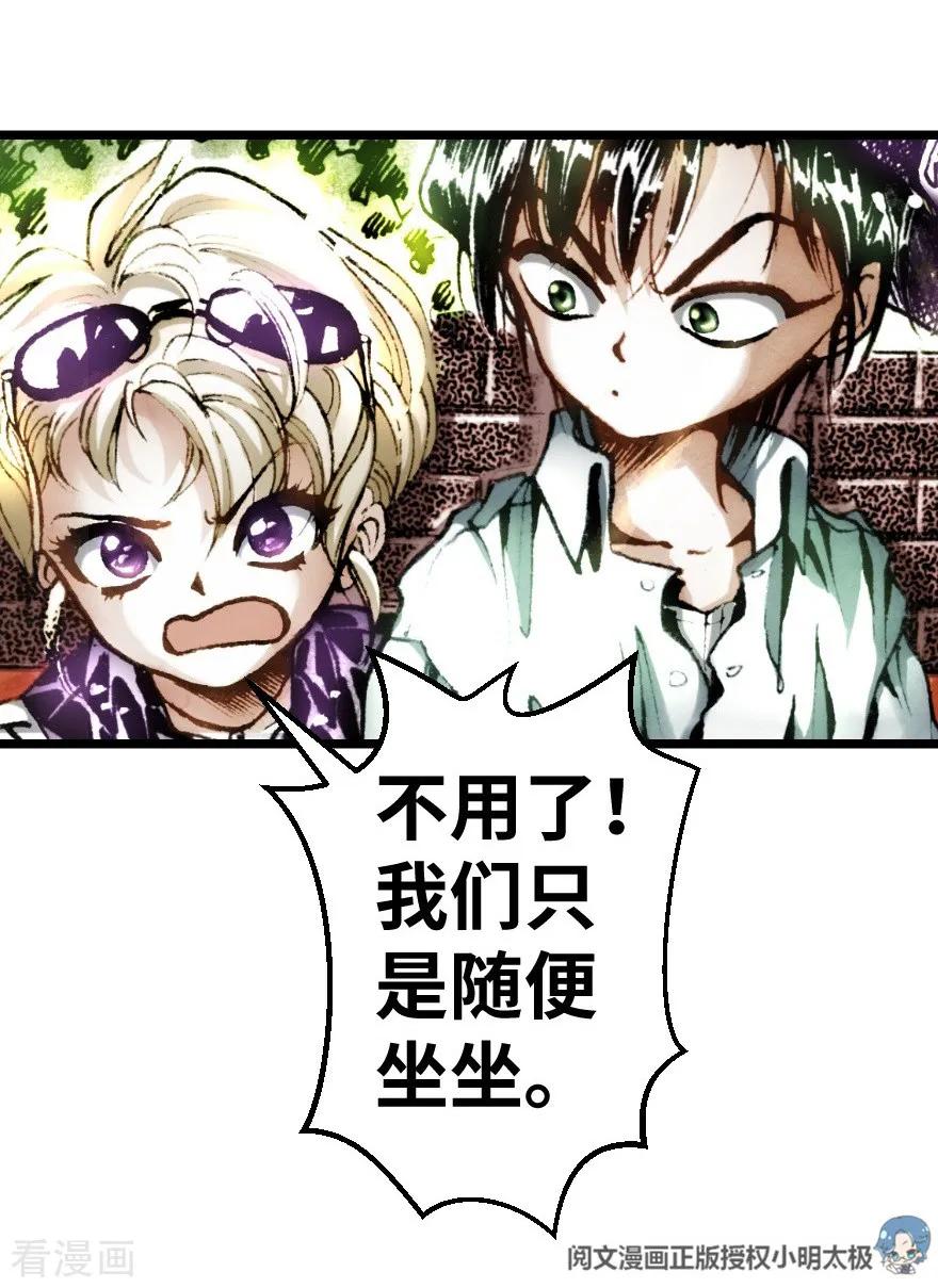 第13话-魔尘-阅文漫画（第6张）