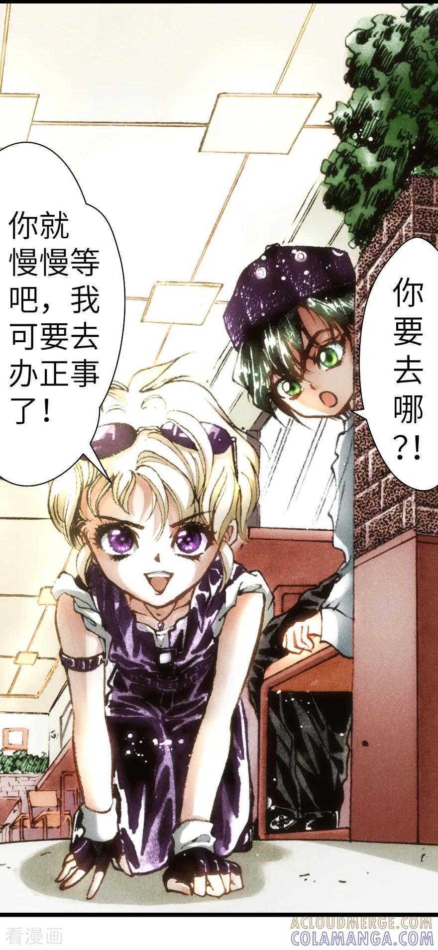 第13话-魔尘-阅文漫画（第9张）