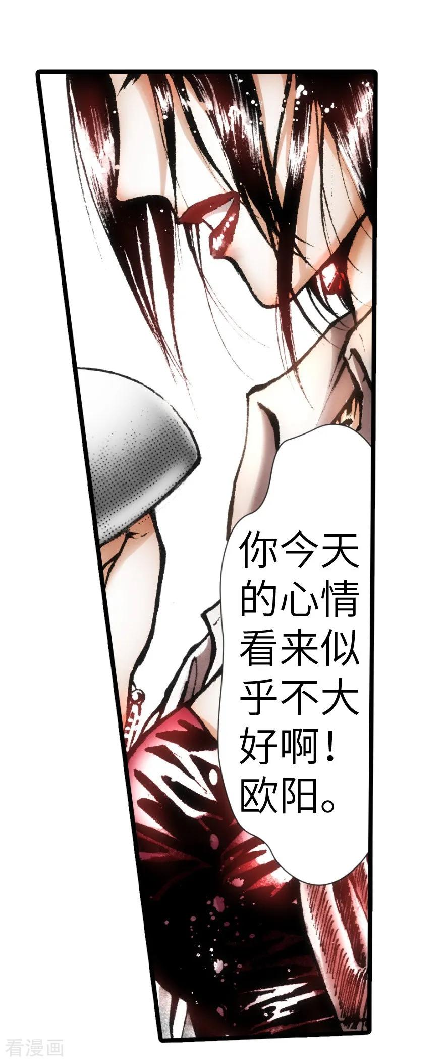 第13话-魔尘-阅文漫画（第12张）