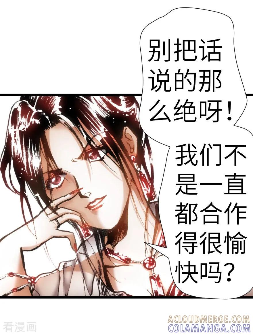 第13话-魔尘-阅文漫画（第15张）
