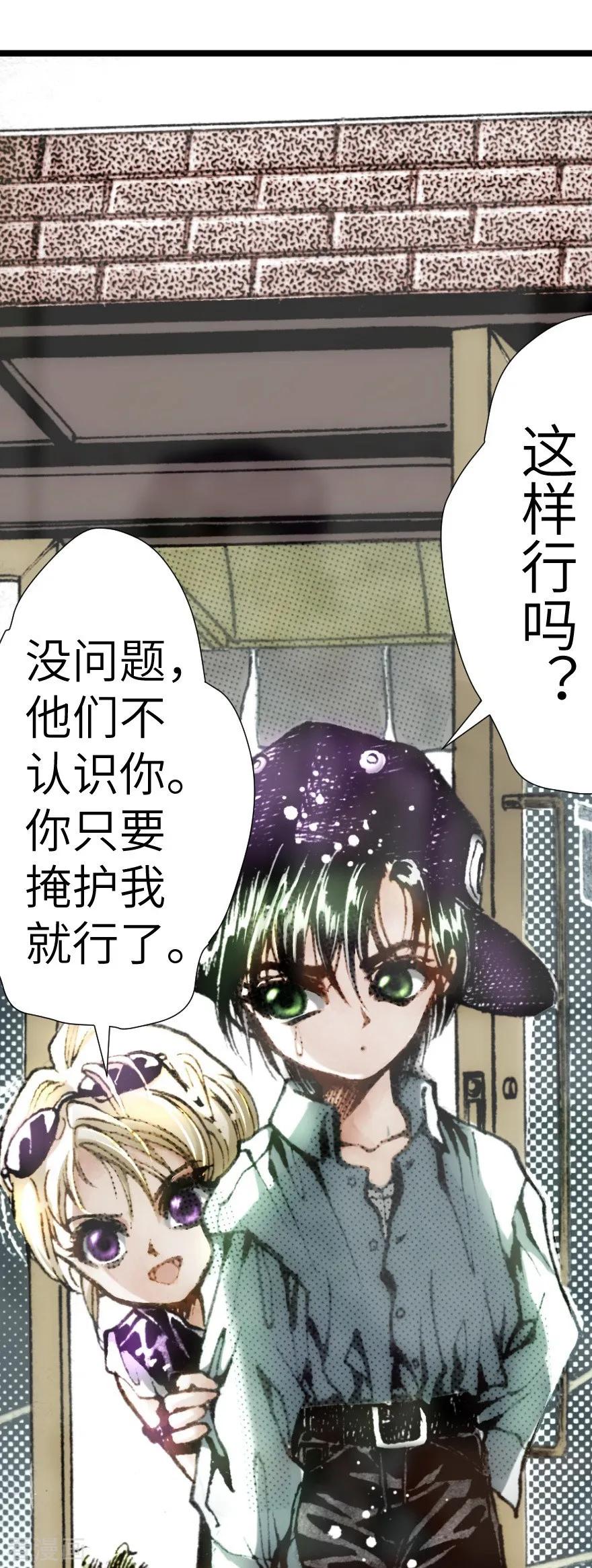 第13话-魔尘-阅文漫画（第2张）