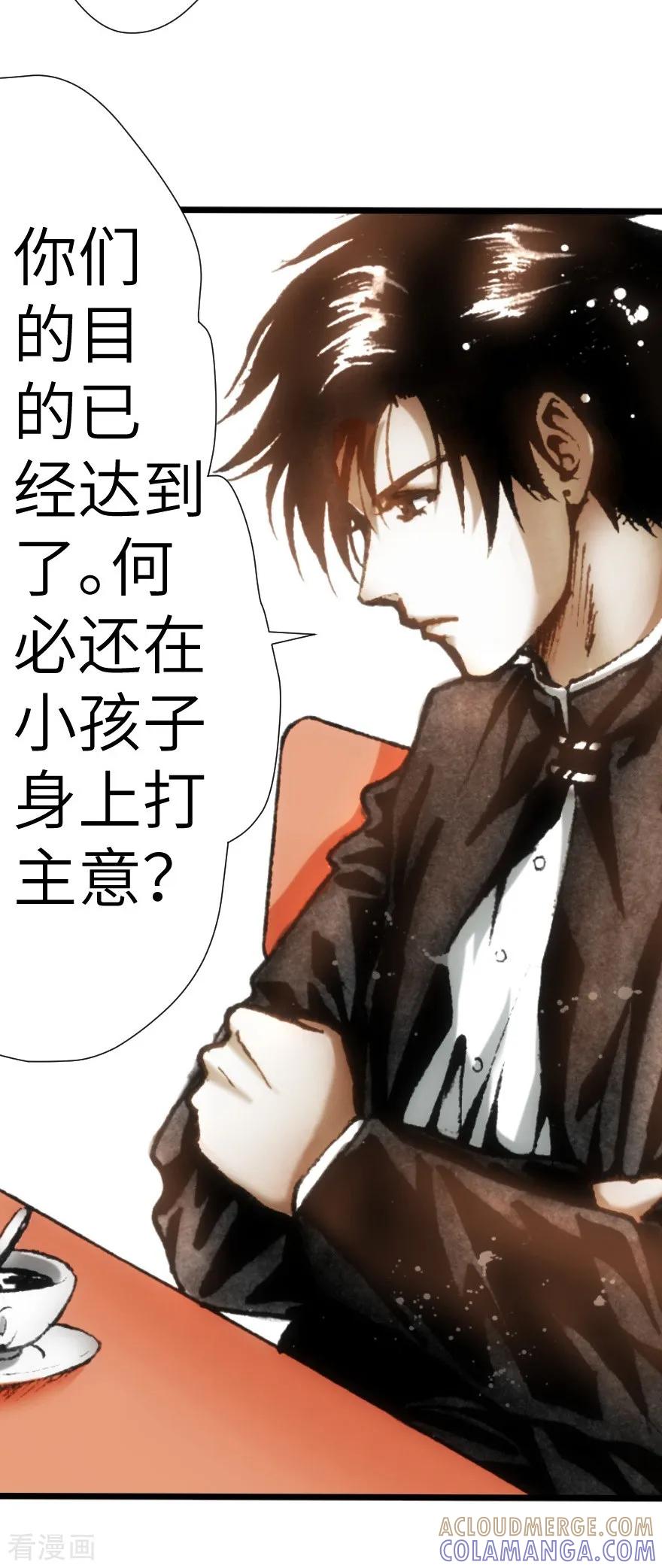第13话-魔尘-阅文漫画（第17张）