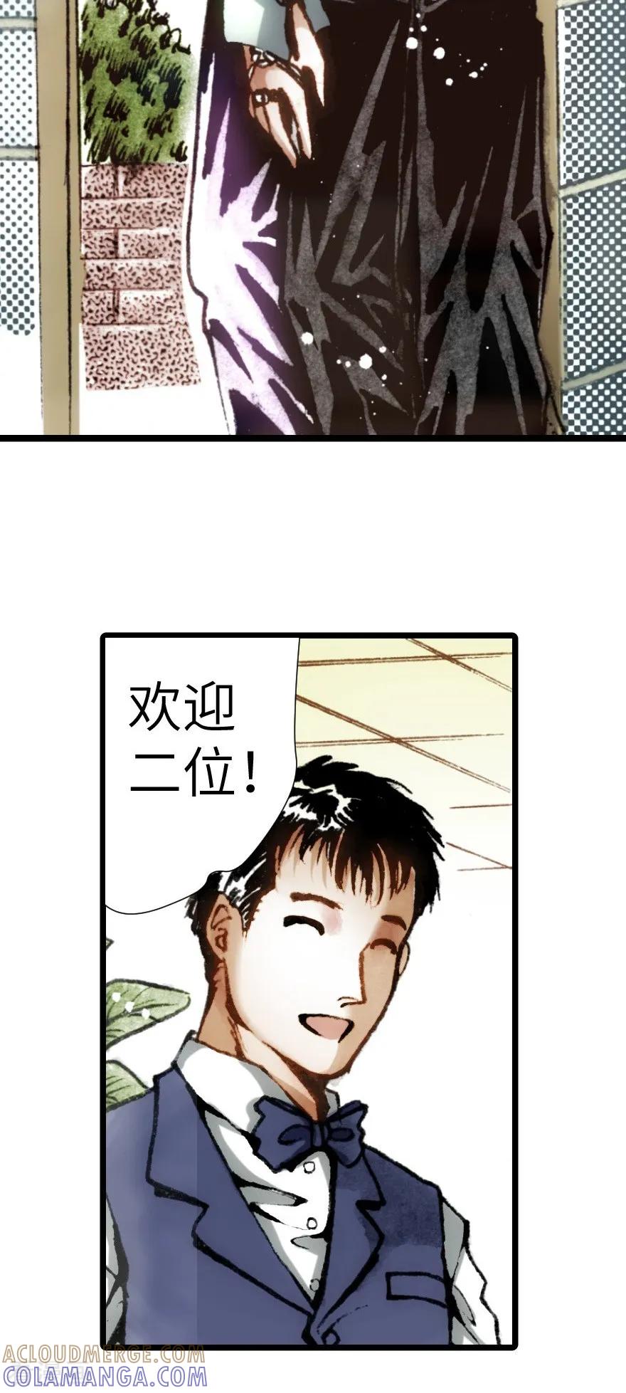 第13话-魔尘-阅文漫画（第3张）