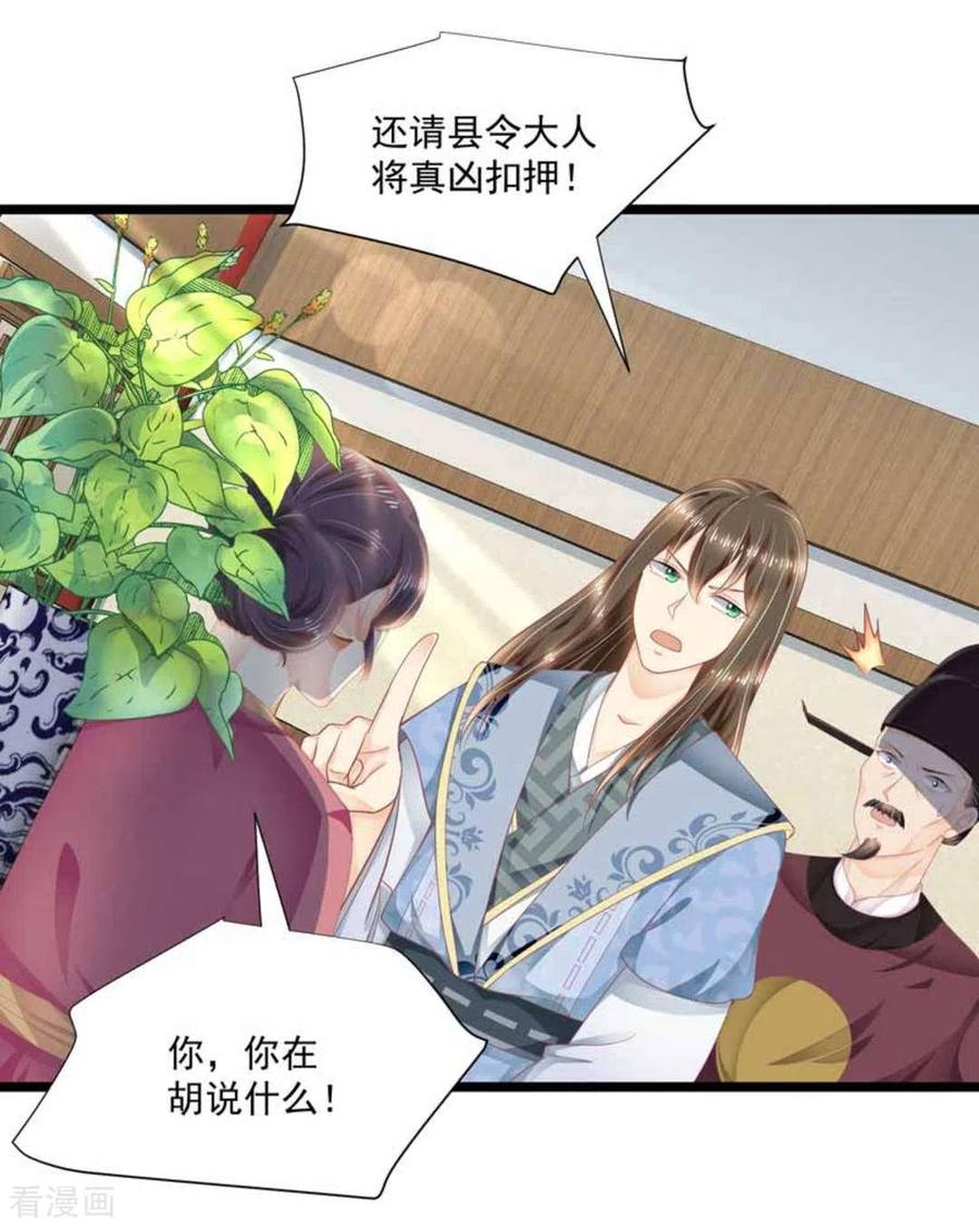 第25话-他来了，请闭嘴-咪咕阅读（第6张）