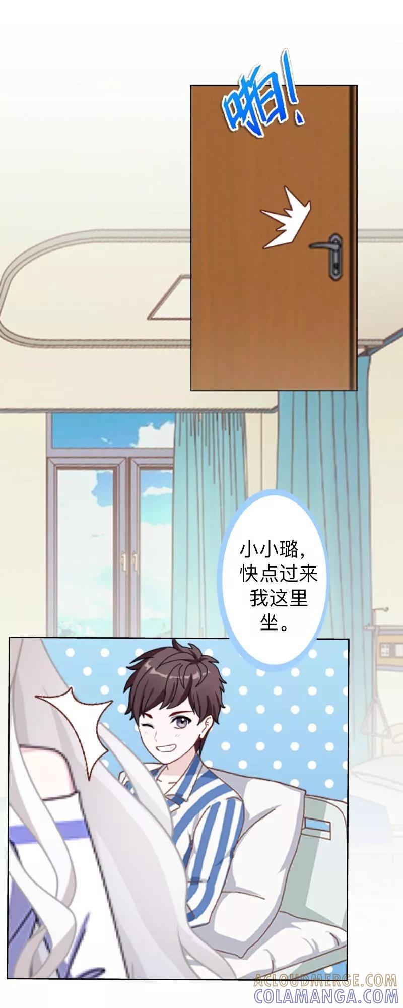 第25话你怕这样下去会爱上我？-不想做娇妻-触漫（第15张）