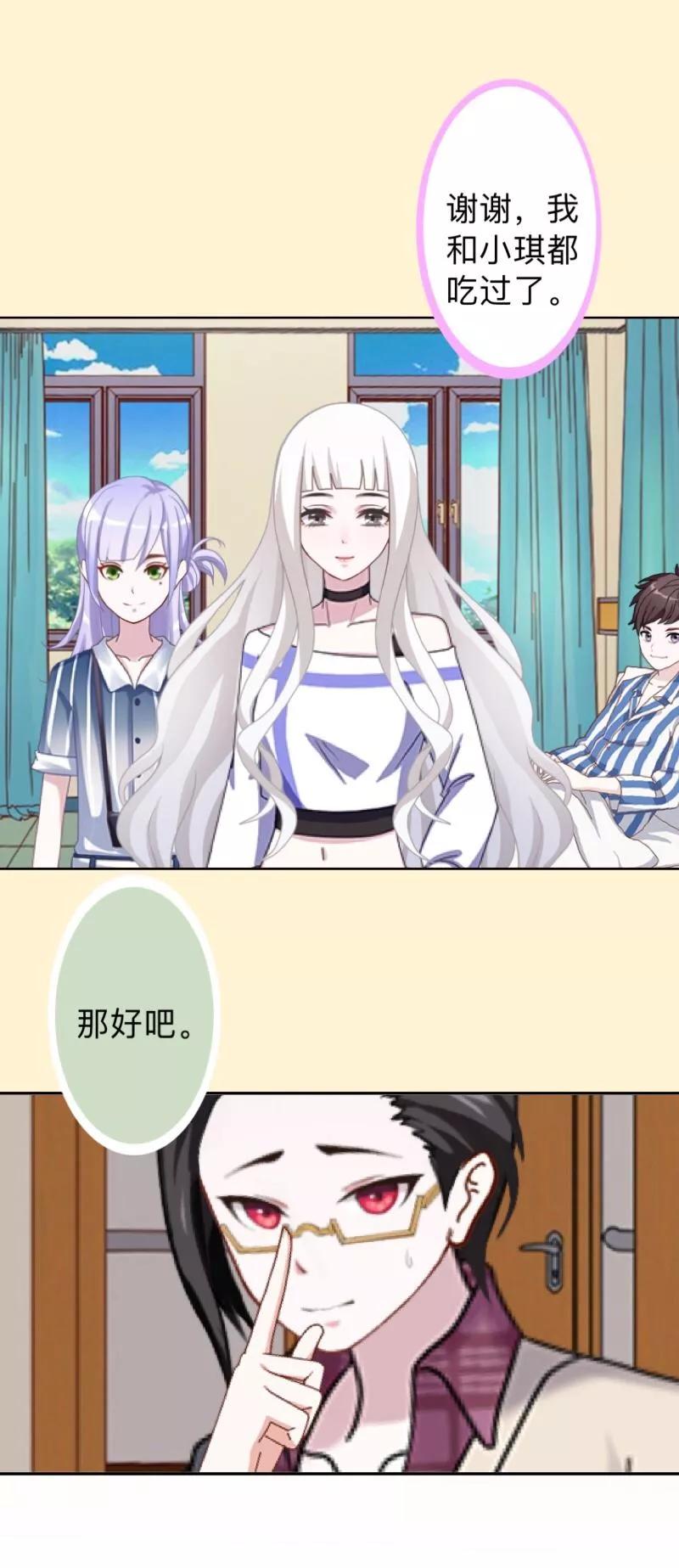 第25话你怕这样下去会爱上我？-不想做娇妻-触漫（第14张）