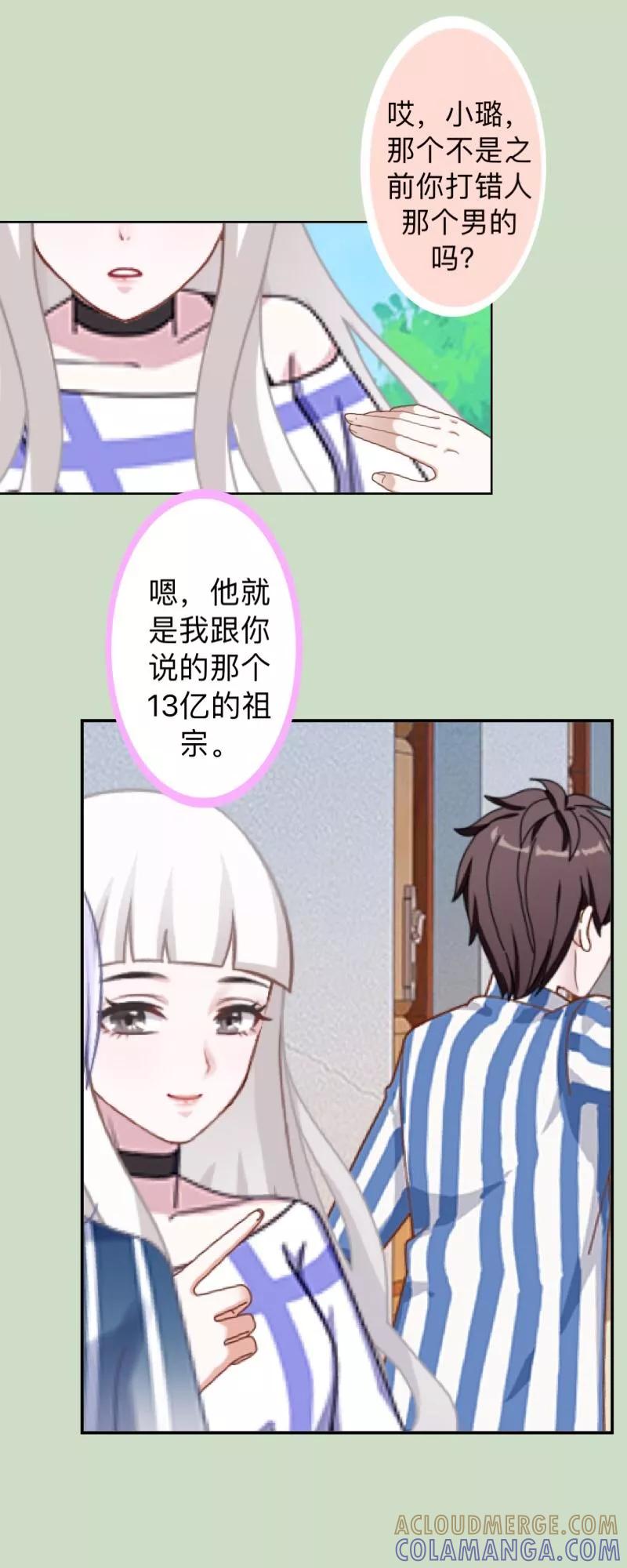 第25话你怕这样下去会爱上我？-不想做娇妻-触漫（第5张）
