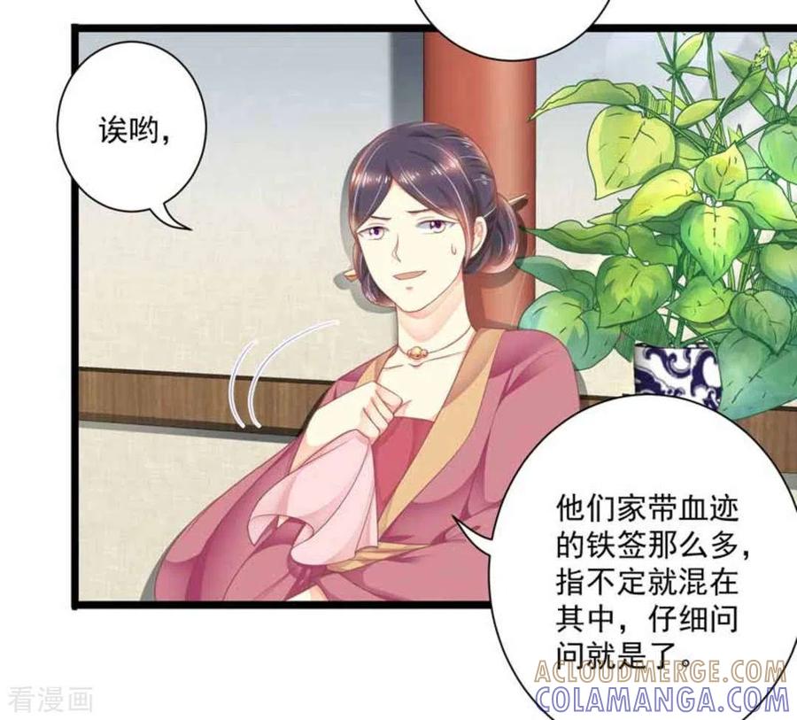 第25话-他来了，请闭嘴-咪咕阅读（第3张）