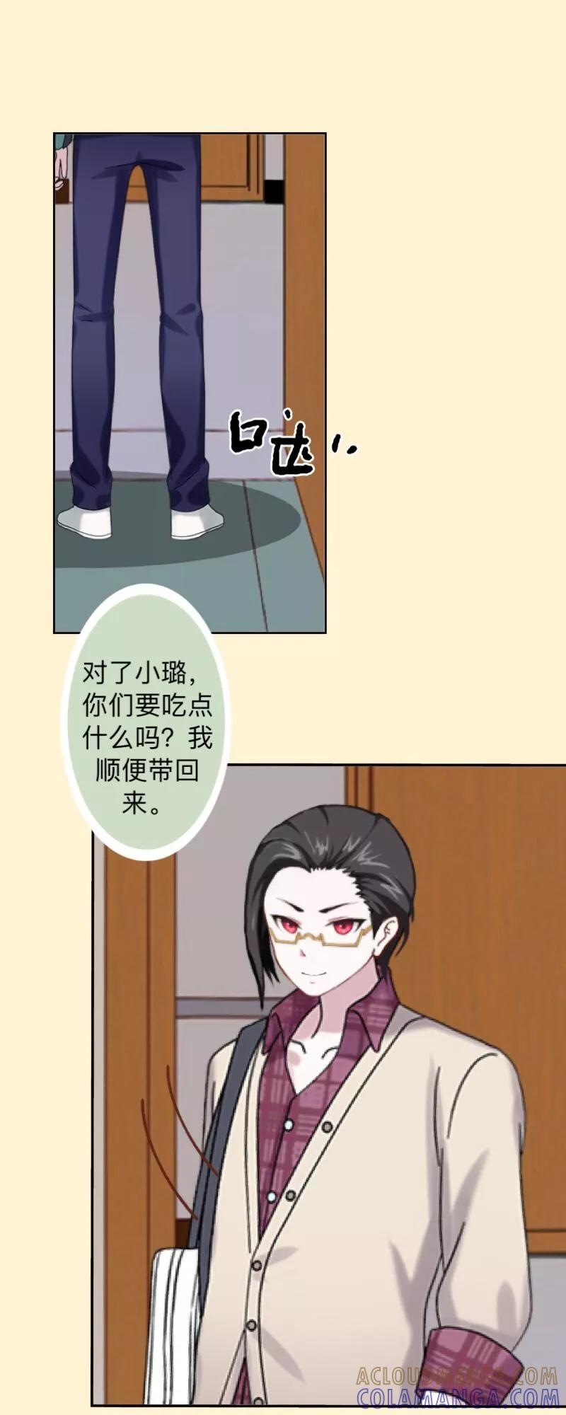 第25话你怕这样下去会爱上我？-不想做娇妻-触漫（第13张）