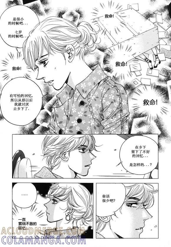 第26话-玛丽外宿中-漫拍拍（第5张）