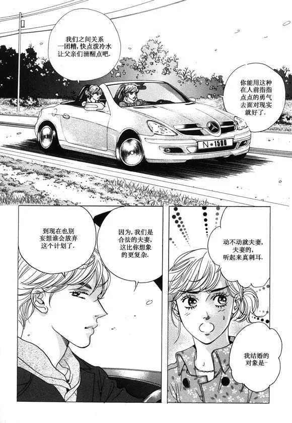 第26话-玛丽外宿中-漫拍拍（第8张）