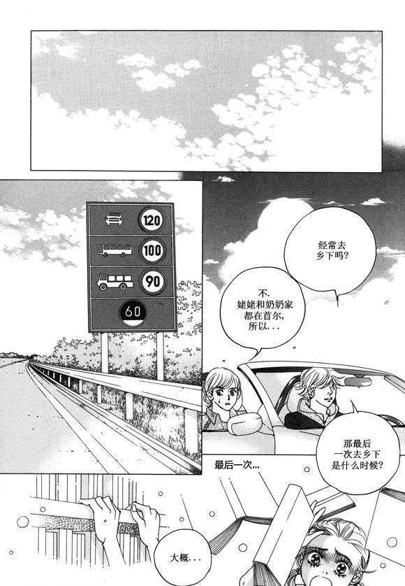 第26话-玛丽外宿中-漫拍拍（第4张）