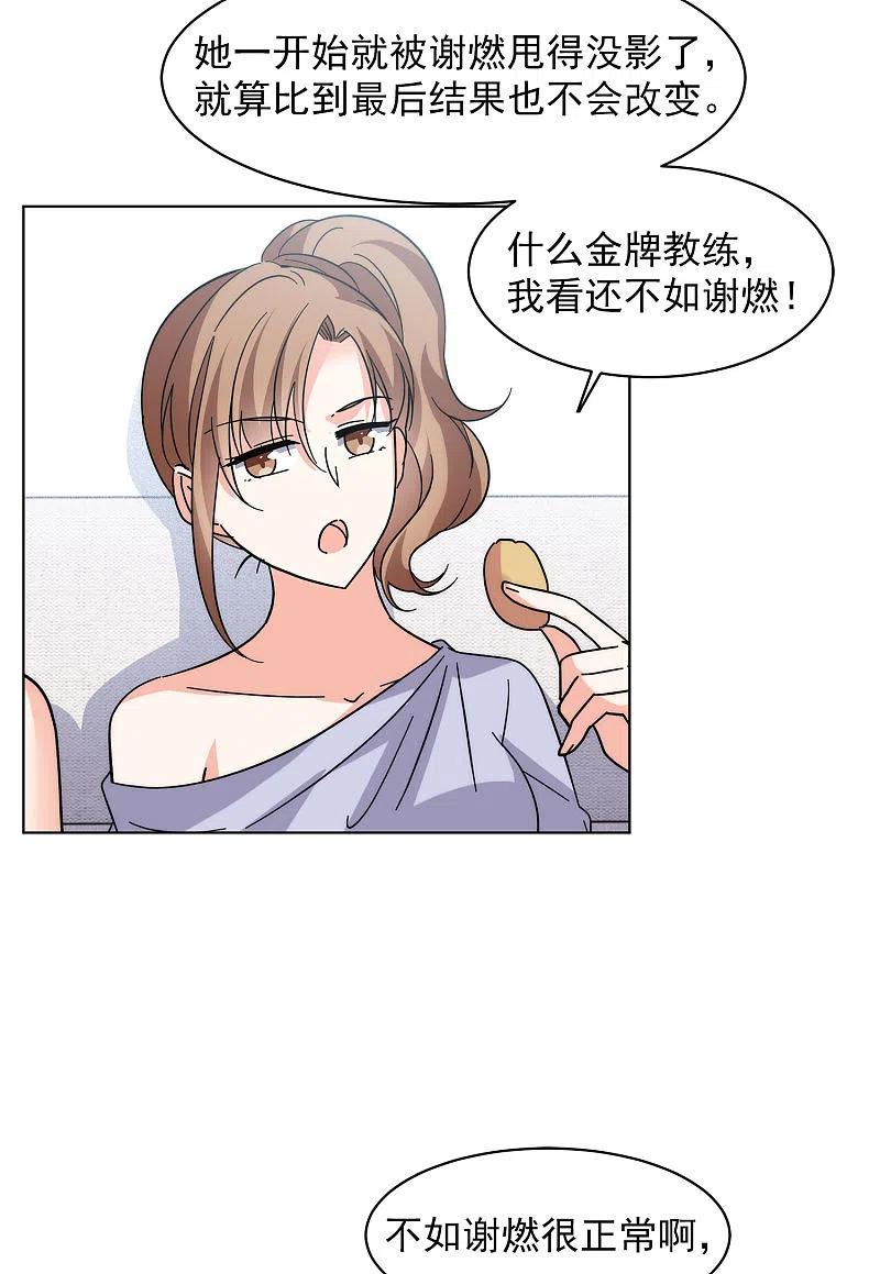 第143话她不是人3-她来了，请趴下-飒飒动漫（第14张）
