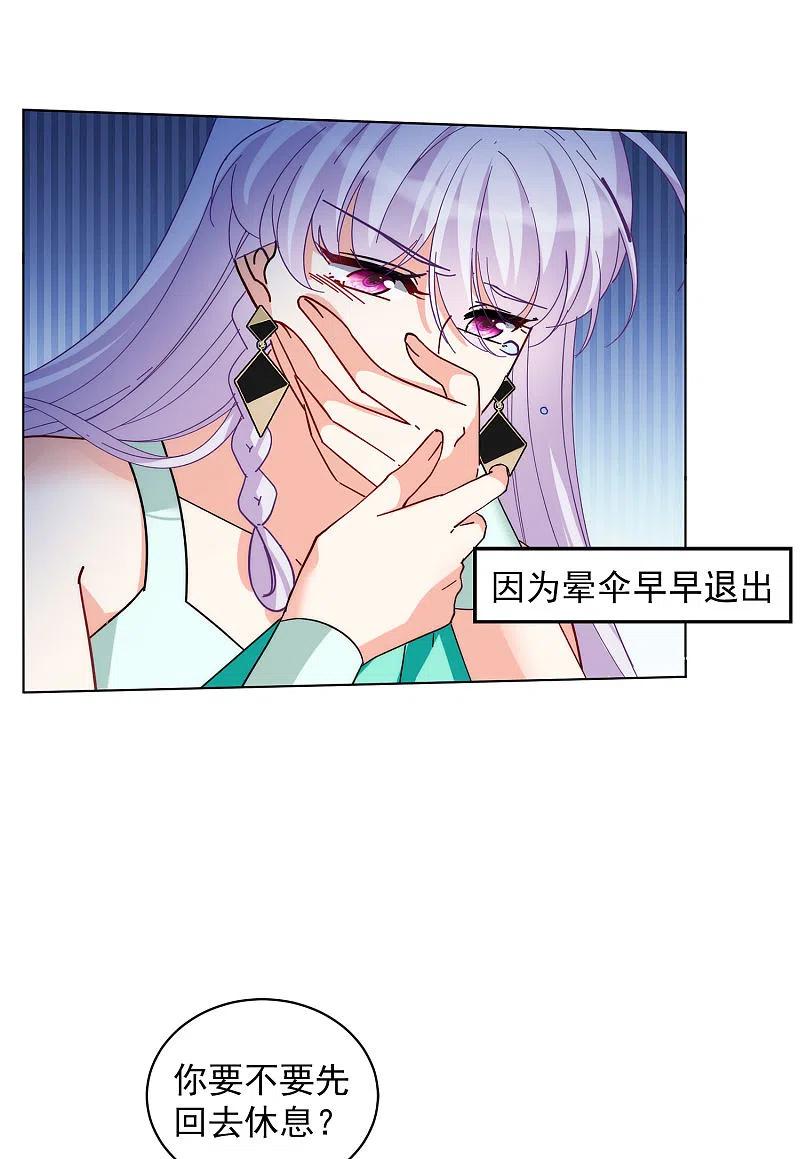 第143话她不是人3-她来了，请趴下-飒飒动漫（第10张）