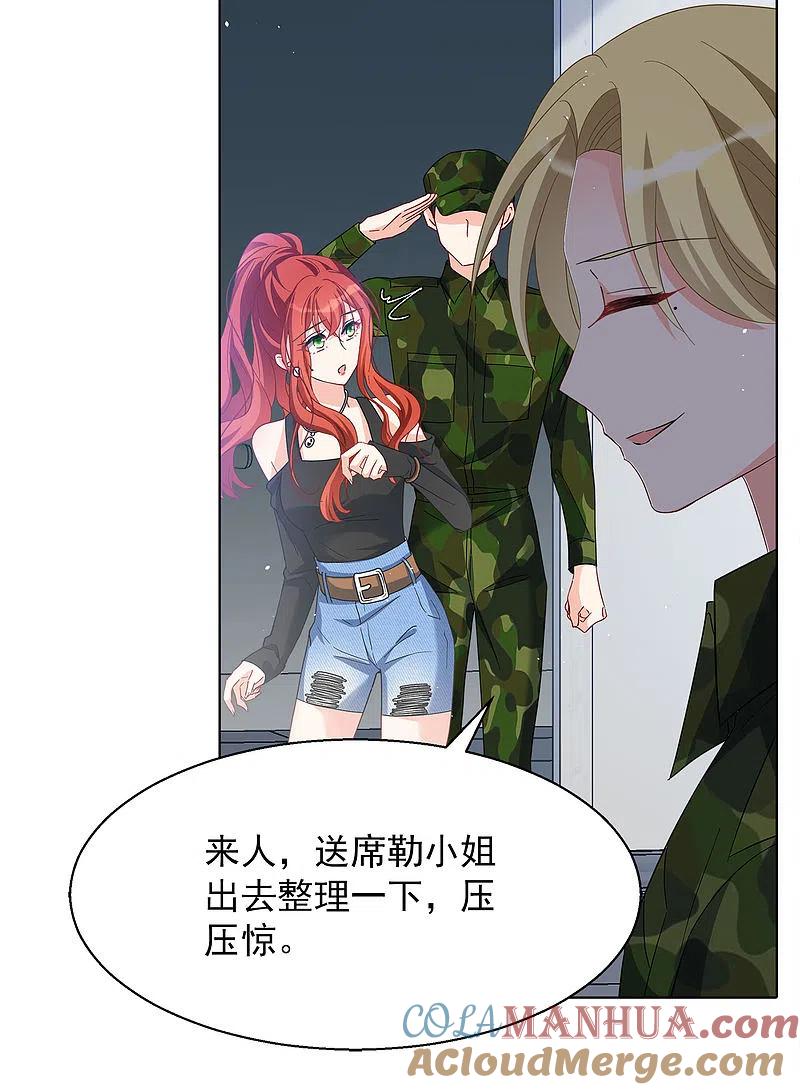 第194话引蛇出洞2-她来了，请趴下-飒飒动漫（第27张）