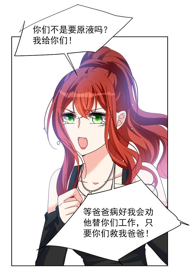 第194话引蛇出洞2-她来了，请趴下-飒飒动漫（第18张）
