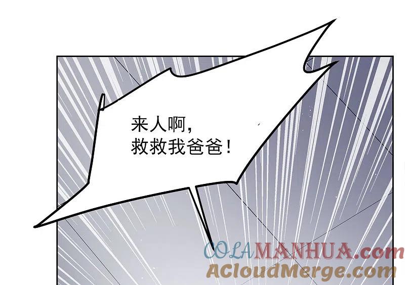 第194话引蛇出洞2-她来了，请趴下-飒飒动漫（第7张）
