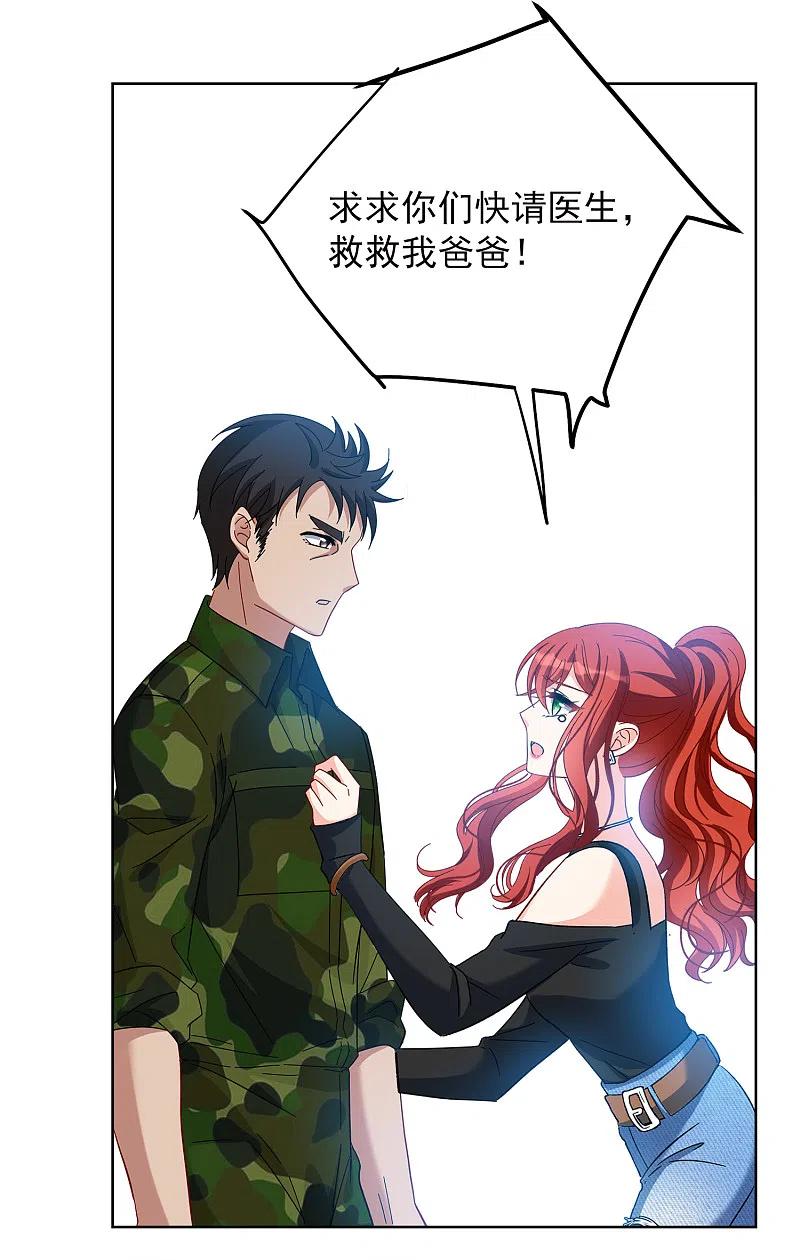 第194话引蛇出洞2-她来了，请趴下-飒飒动漫（第12张）