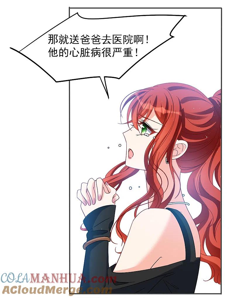 第194话引蛇出洞2-她来了，请趴下-飒飒动漫（第15张）
