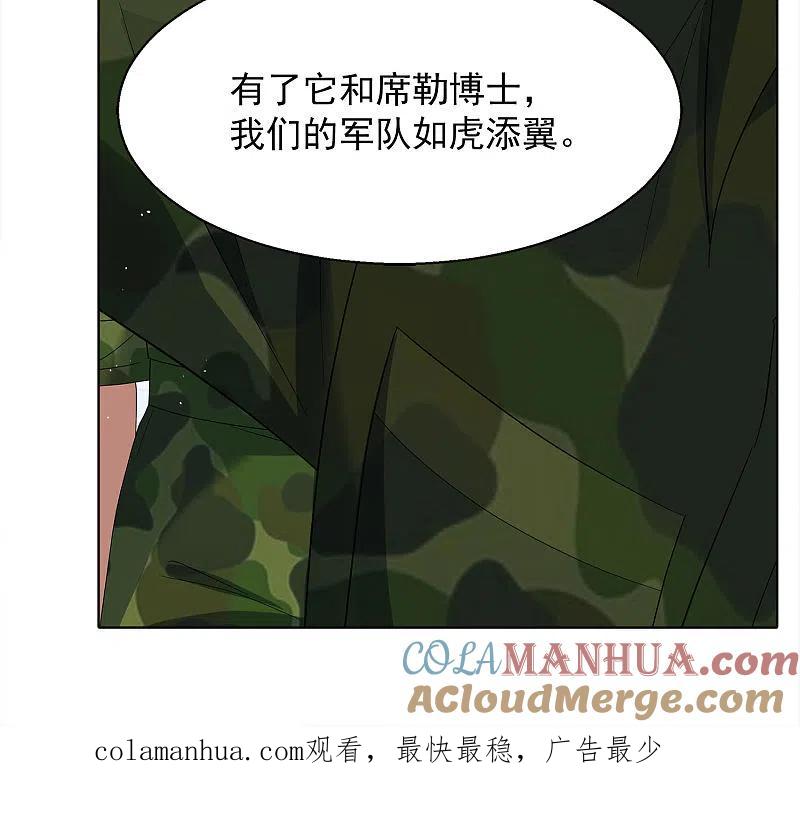 第194话引蛇出洞2-她来了，请趴下-飒飒动漫（第31张）