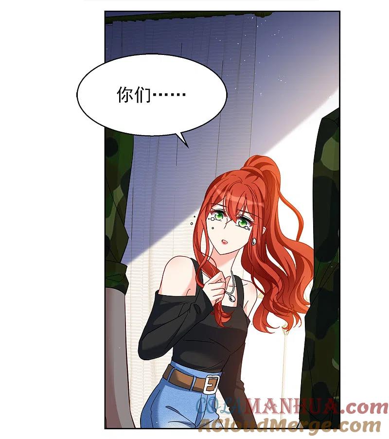 第194话引蛇出洞2-她来了，请趴下-飒飒动漫（第17张）