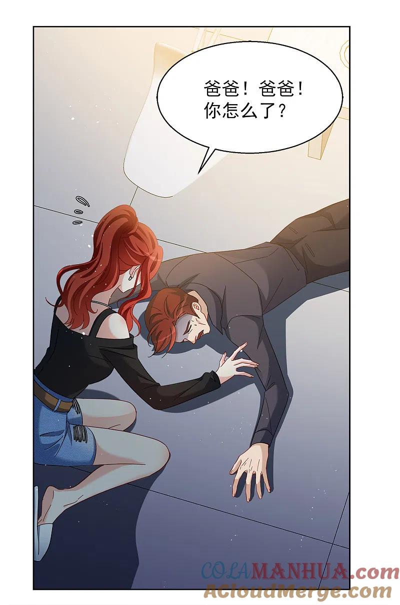 第194话引蛇出洞2-她来了，请趴下-飒飒动漫（第5张）