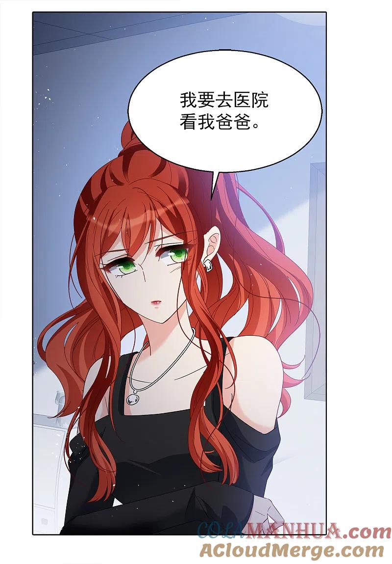 第194话引蛇出洞2-她来了，请趴下-飒飒动漫（第25张）