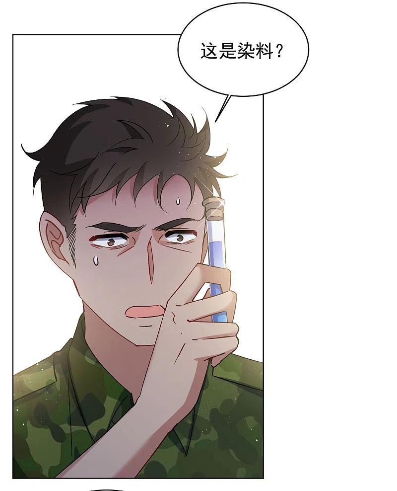 第195话算无遗策1-她来了，请趴下-飒飒动漫（第14张）