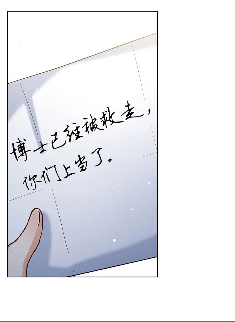 第195话算无遗策1-她来了，请趴下-飒飒动漫（第18张）