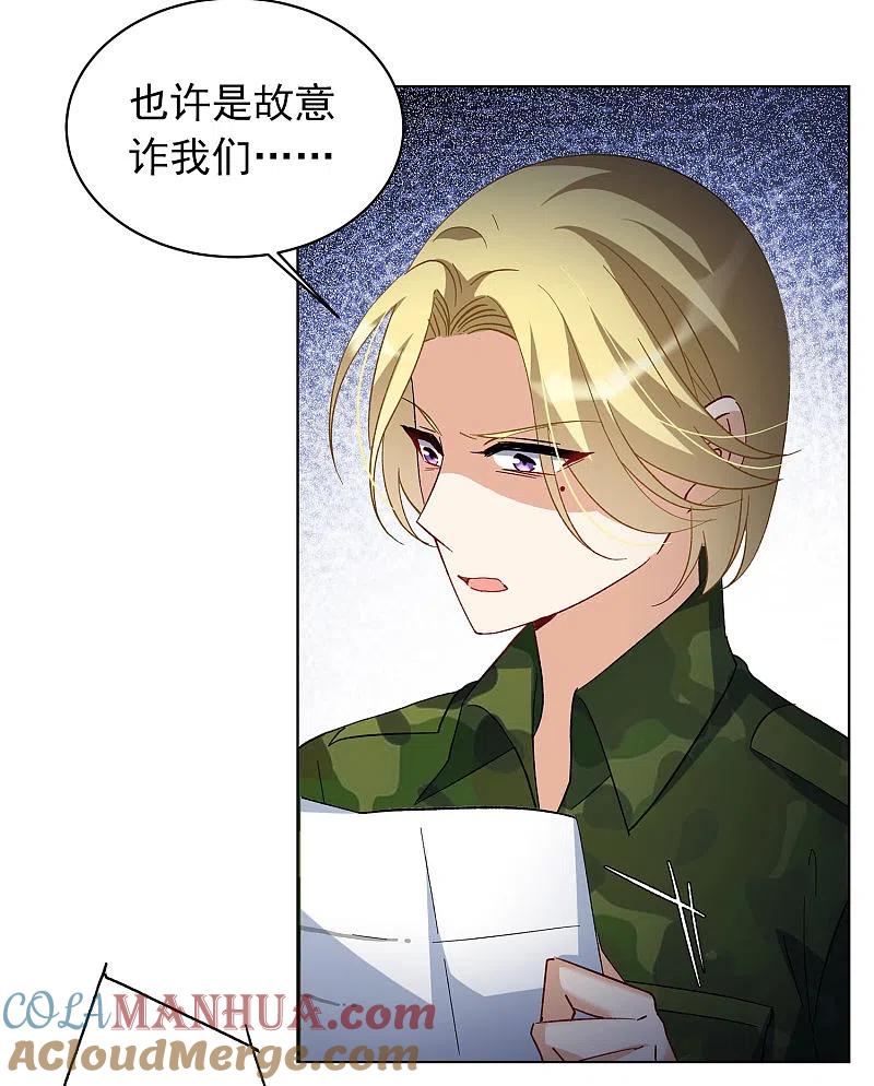 第195话算无遗策1-她来了，请趴下-飒飒动漫（第15张）