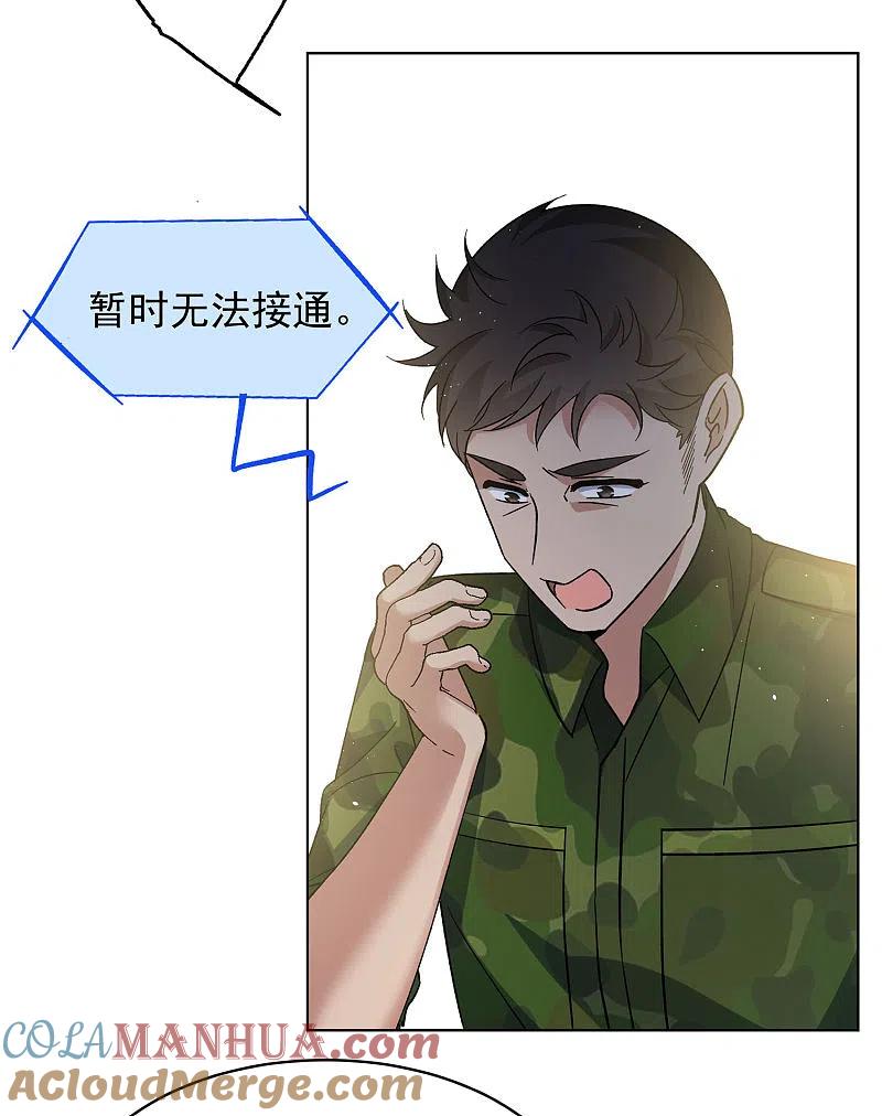 第195话算无遗策1-她来了，请趴下-飒飒动漫（第21张）