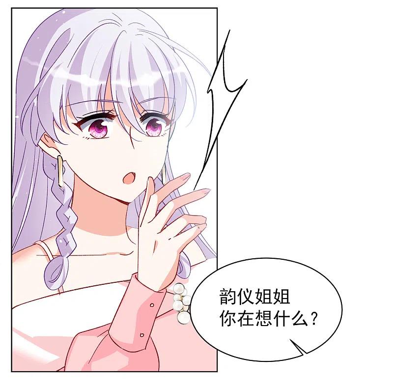 第221话煽风点火2-她来了，请趴下-飒飒动漫（第4张）