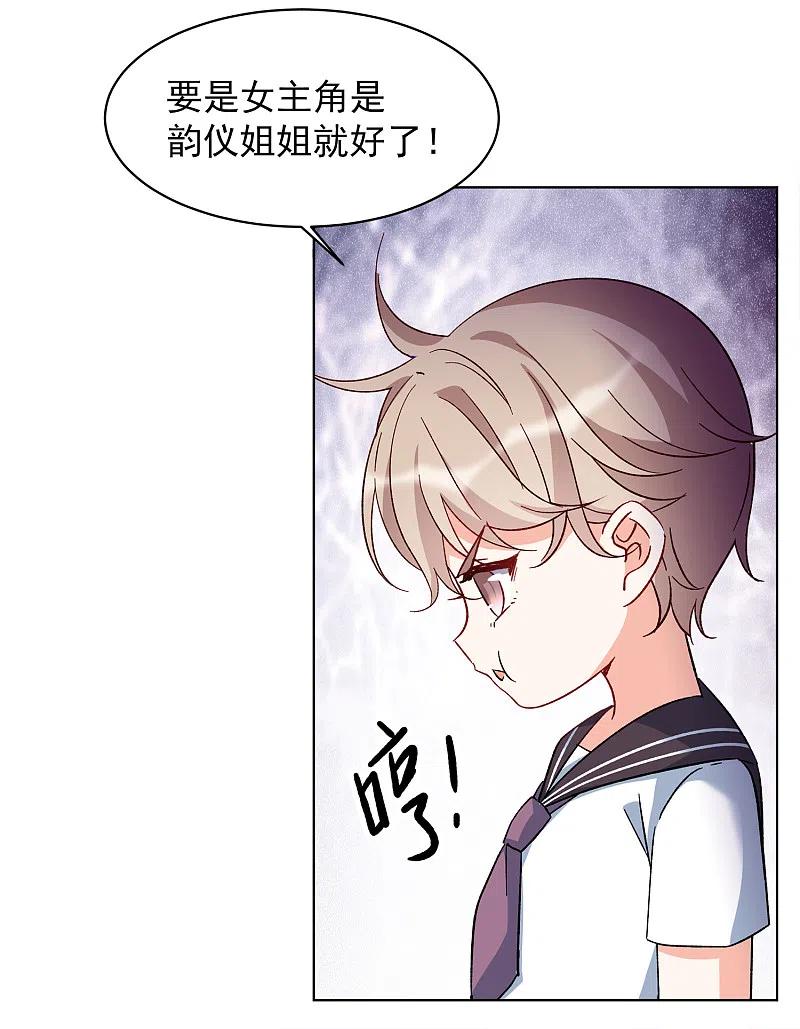 第221话煽风点火2-她来了，请趴下-飒飒动漫（第10张）