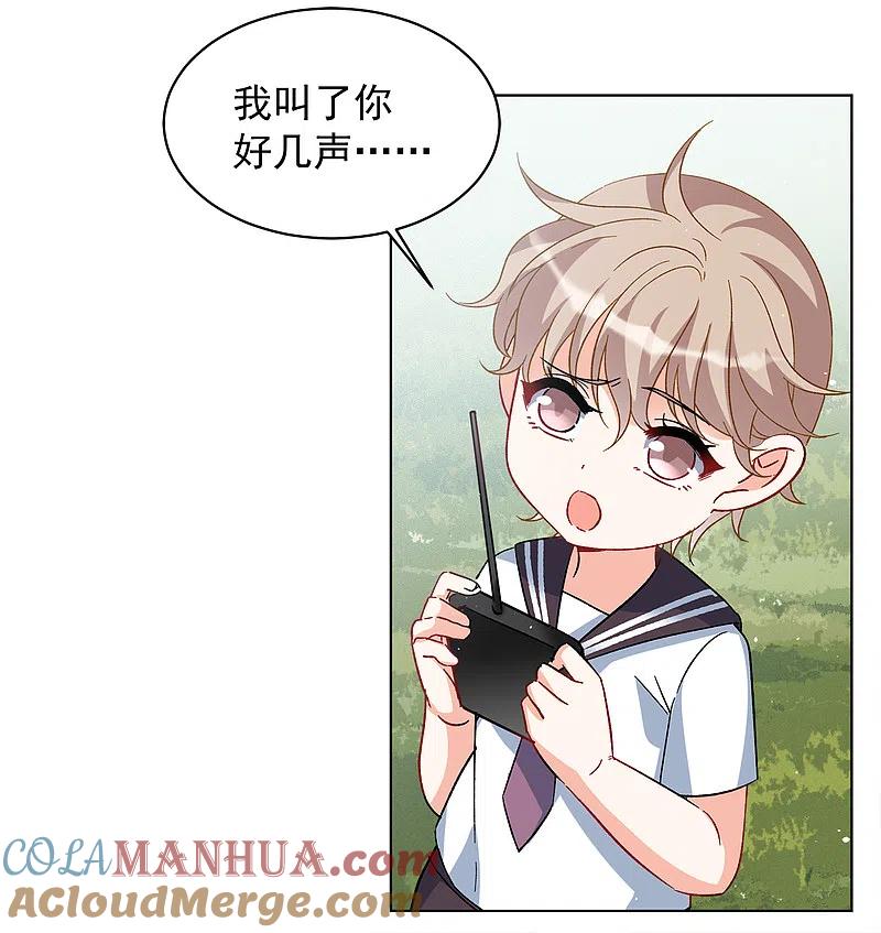 第221话煽风点火2-她来了，请趴下-飒飒动漫（第5张）
