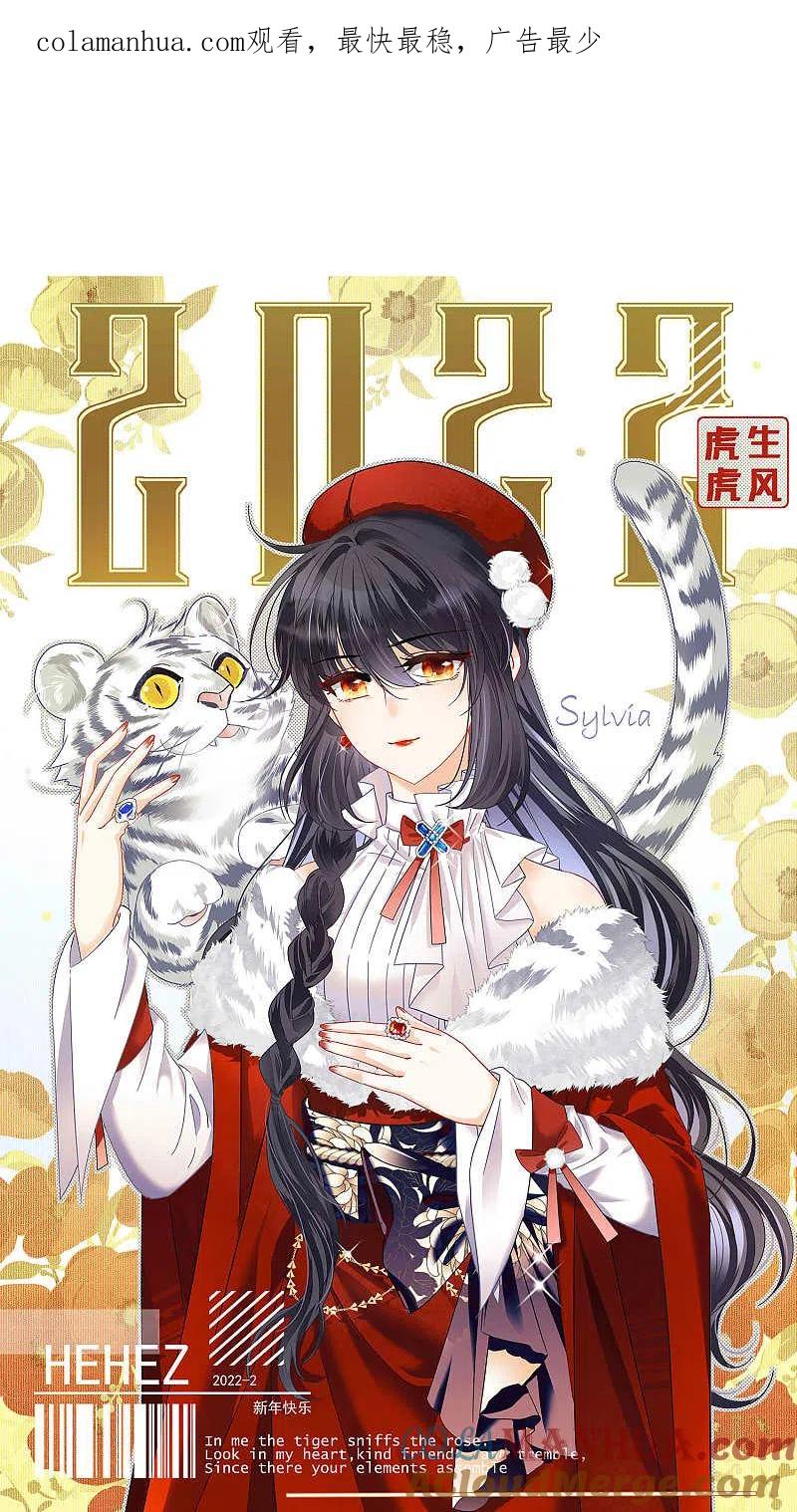 第221话煽风点火2-她来了，请趴下-飒飒动漫（第1张）