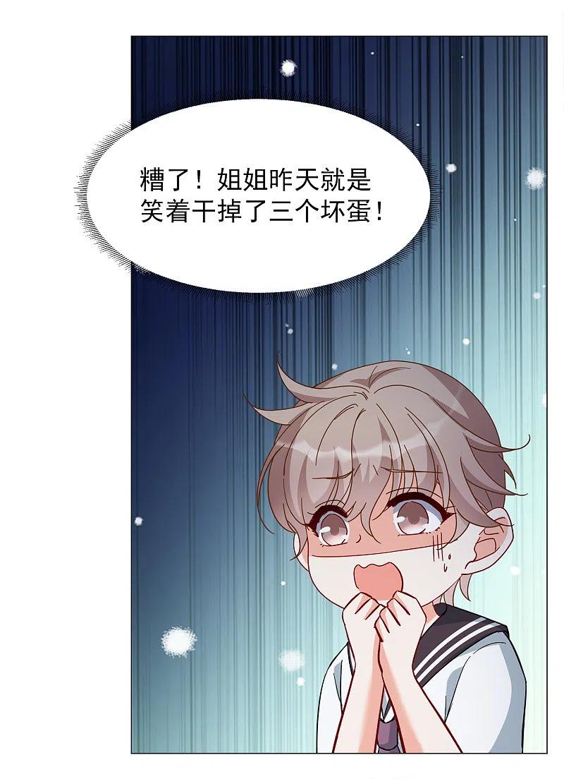 第231话白衣女鬼？3-她来了，请趴下-飒飒动漫（第16张）