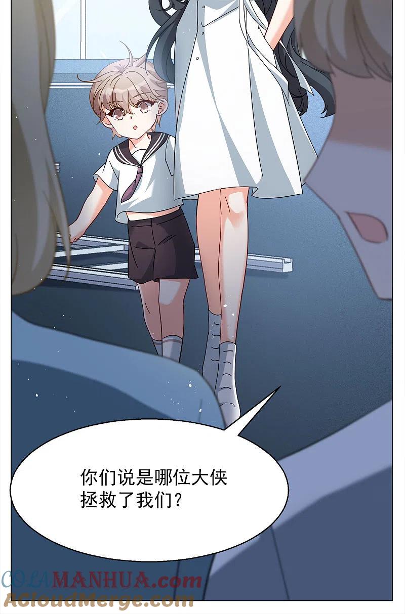 第231话白衣女鬼？3-她来了，请趴下-飒飒动漫（第7张）