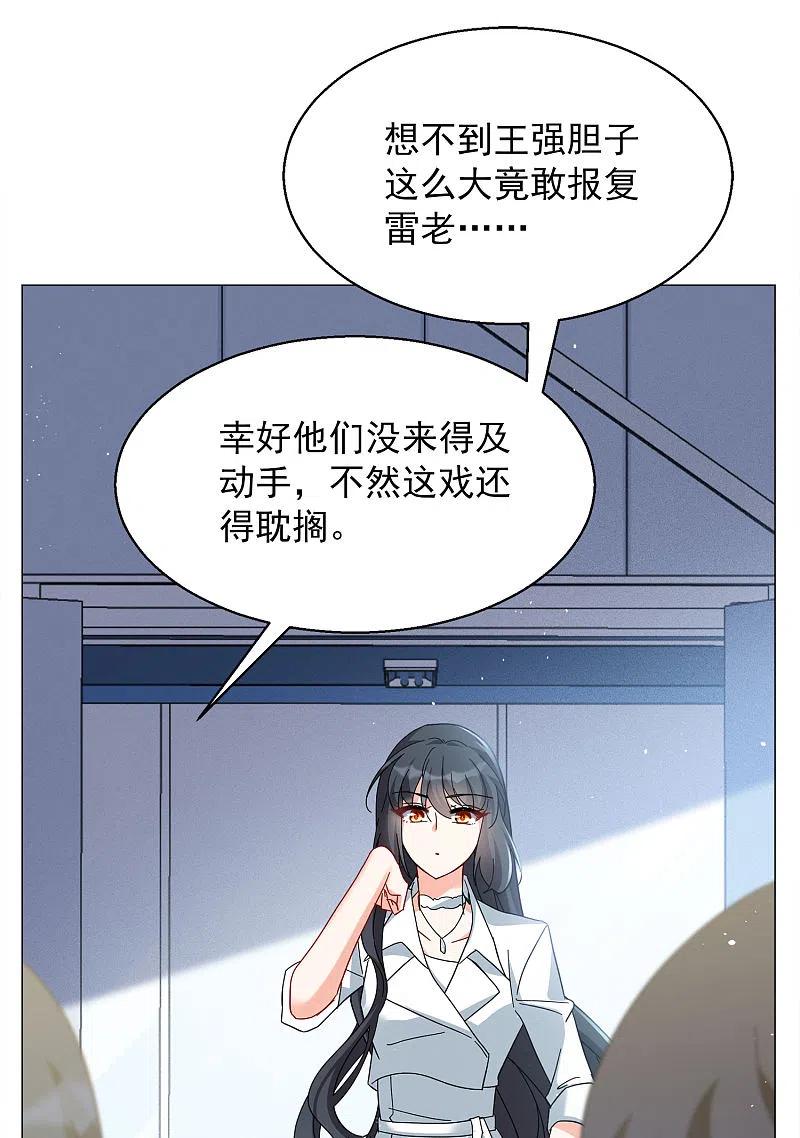 第231话白衣女鬼？3-她来了，请趴下-飒飒动漫（第6张）