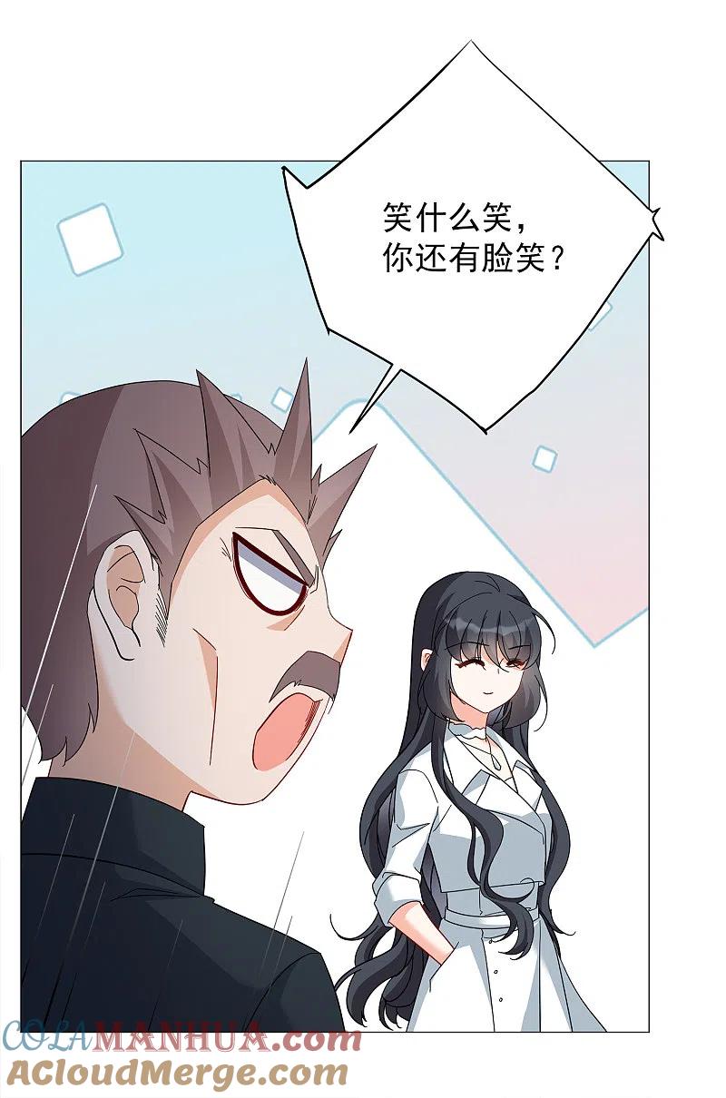 第231话白衣女鬼？3-她来了，请趴下-飒飒动漫（第15张）